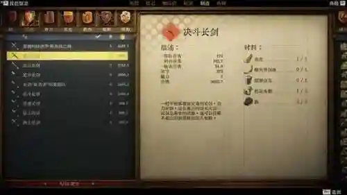 天国拯救装备文件_1插图