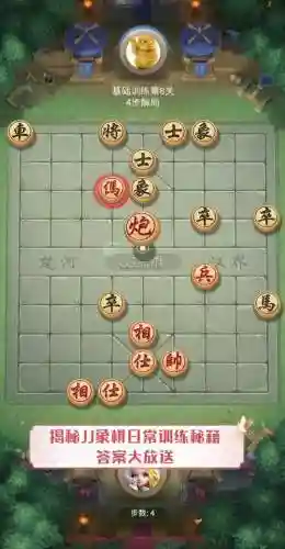 jj中国象棋攻略插图