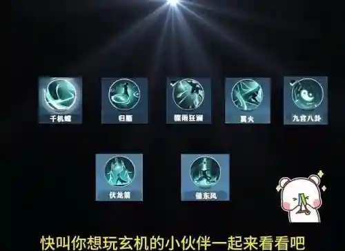天机副本技能搭配
