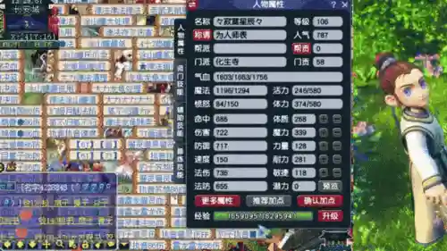 梦幻西游怎么都是远古妖插图