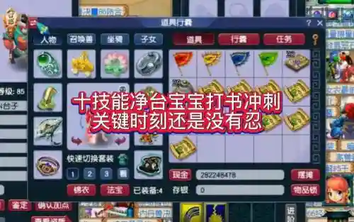 梦幻宝宝砸技能插图1