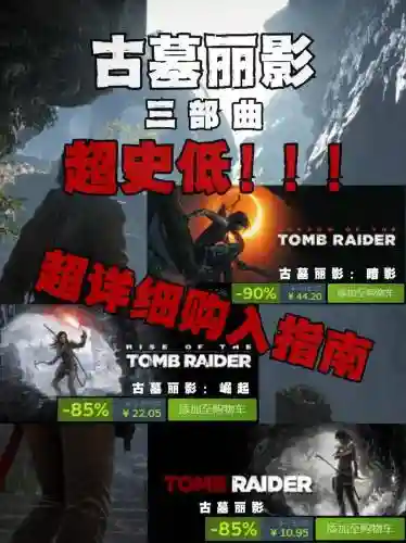古墓丽影5全视频攻略视频攻略视频攻略插图1