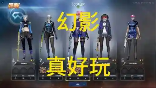 cf手游怎么刷幻影技能插图1