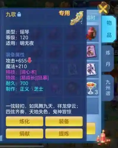 神武手游佛门50装备_1插图