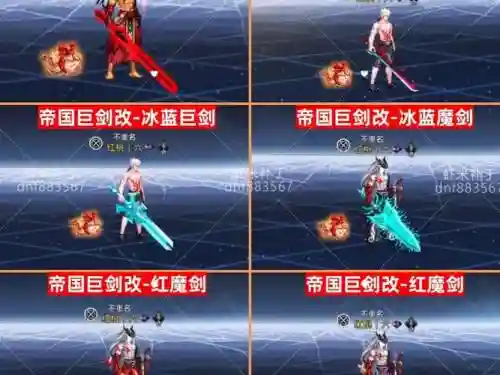 dnf剑魂武器樱花补丁下载_2