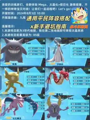 精灵阵容搭配技巧