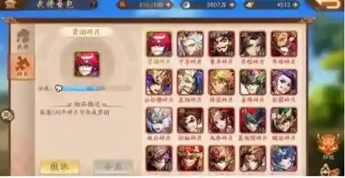 少年三国志后期阵容搭配_1