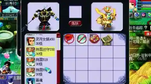梦幻西游109能抓持国么_1插图1