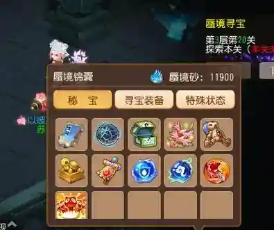 梦幻西游海底蜃境69_1