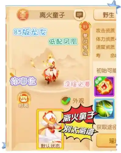 梦幻西游手游萌宠掉落插图1
