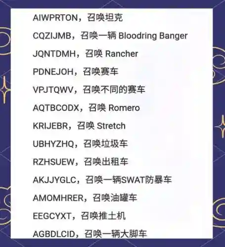 侠盗飞车买武器作弊码_1插图1