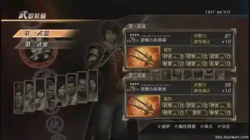 三国无双7所有武器种类