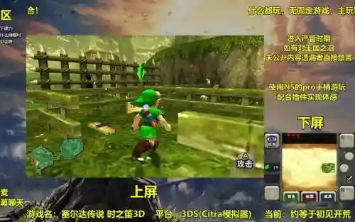塞尔达传说时之笛3d里攻略插图1