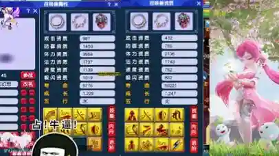 梦幻西游69-75经验_1