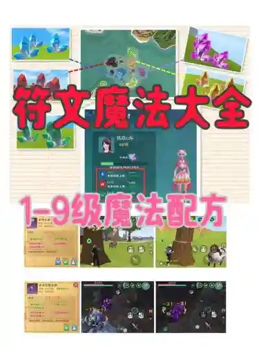 符文狂暴魔法之泉攻略插图1