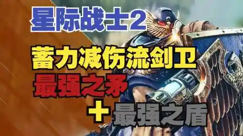 星际战甲增加武器伤害吗_2