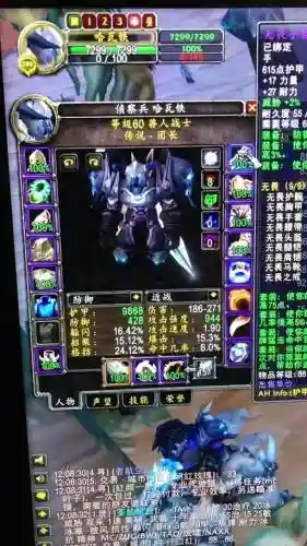 魔兽无止境的战斗装备插图1