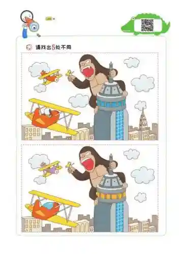 找不同游戏攻略