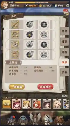 苍之纪元里怎么装备分解