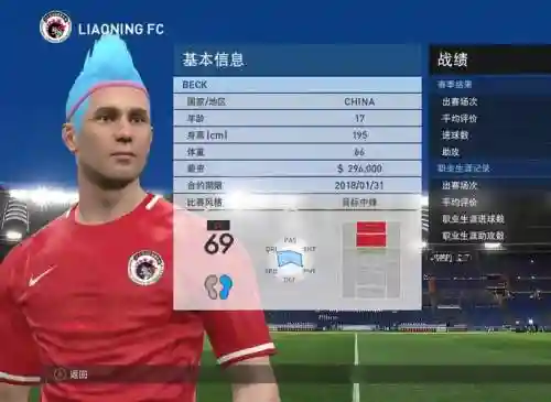 实况足球2017mc攻略插图1