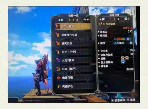 学院升级什么武器好插图