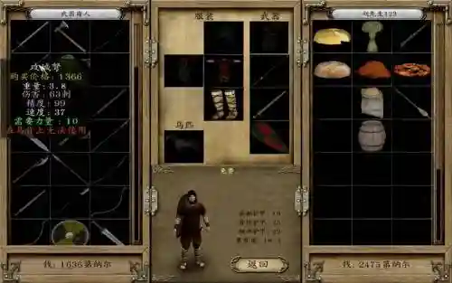 骑马与砍杀战团隐蔽武器插图