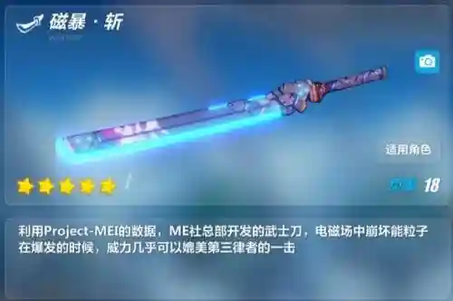 崩坏三不能带来冰冻元素伤害的武器