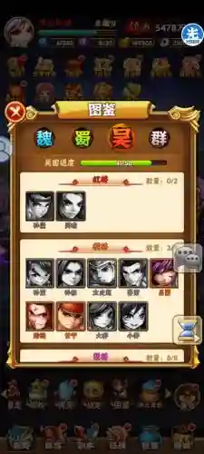 少年三国志1英灵搭配阵容