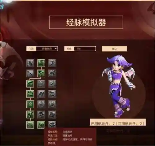 梦幻西游手游2018地府加点_1