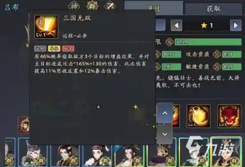 鲁肃阵容搭配技巧插图1