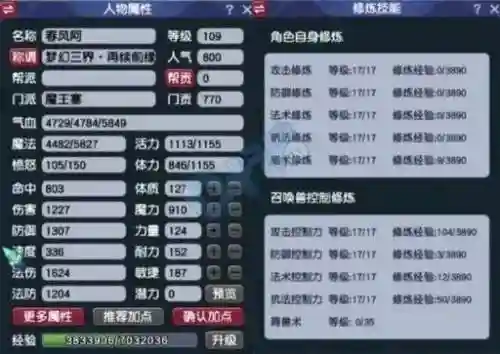 梦幻西游2魔王取名插图1