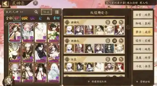 阴阳师新手黑切阵容搭配