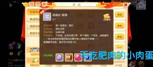 梦幻西游侠士类副本插图1