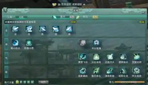 剑侠情缘3长歌技能连招_2插图