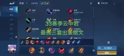 云中君要用什么装备好_1插图1