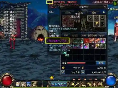 dnf镇魂武器开光几65533插图