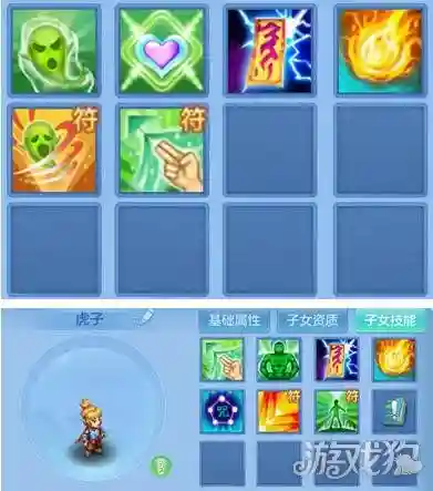 手游神武3孩子第二技能是什么插图1