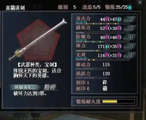三国无双7所有武器种类插图
