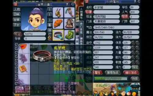 梦幻西游漫天花雨套装怎么用插图1