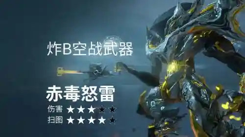 星际战甲不装武器经验全是甲的么_1