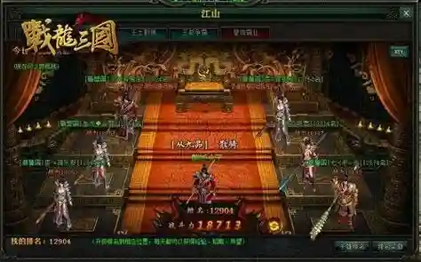 战龙三国百战攻略插图1
