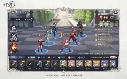 斗罗大陆爆伤阵容搭配插图