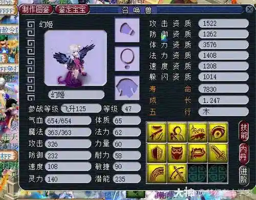 梦幻西游什么门派适合高鬼魂宝宝6插图1