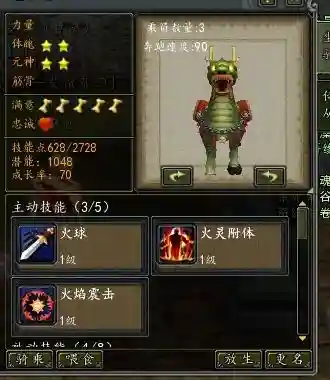 寻仙宝宝学主动技能_1
