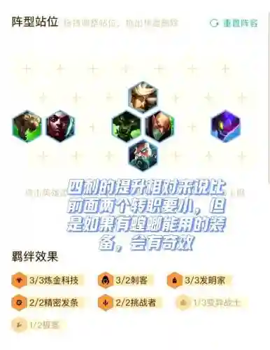 赌老鼠阵容搭配插图1