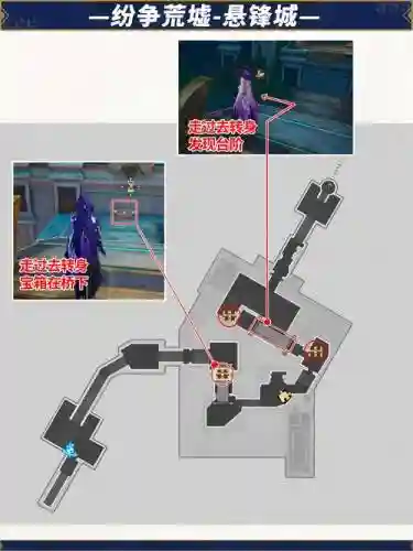 碧轨宝箱攻略插图