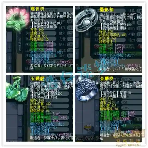 梦幻西游龙宫109武器插图