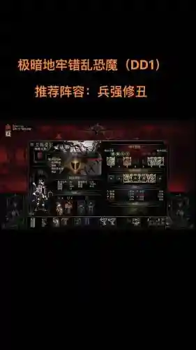 暗黑地牢1搭配阵容_1