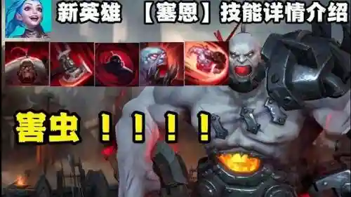 塞恩回光有技能吗插图