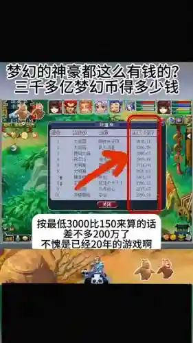 梦幻西游1千万游戏币_2